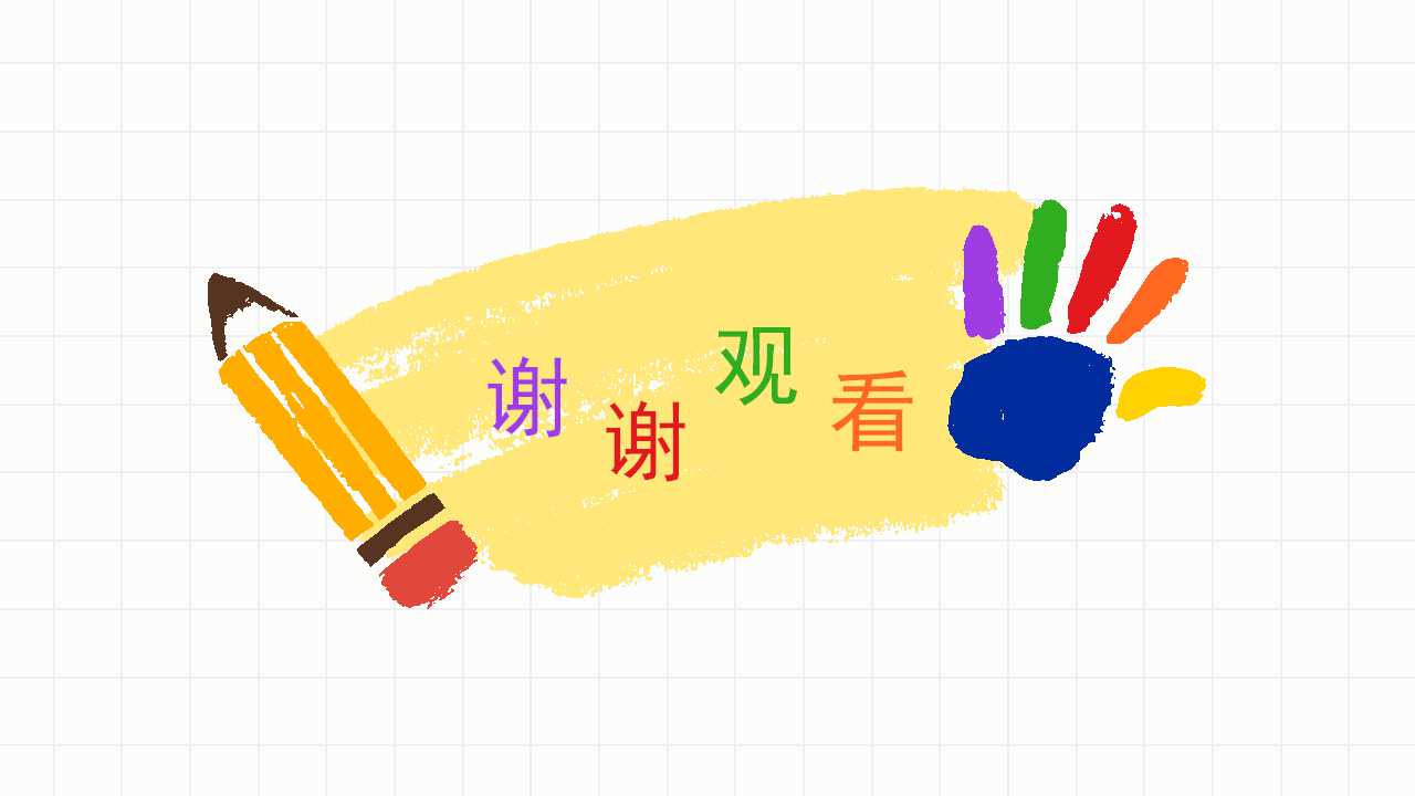 幼儿园大班优秀说课ppt