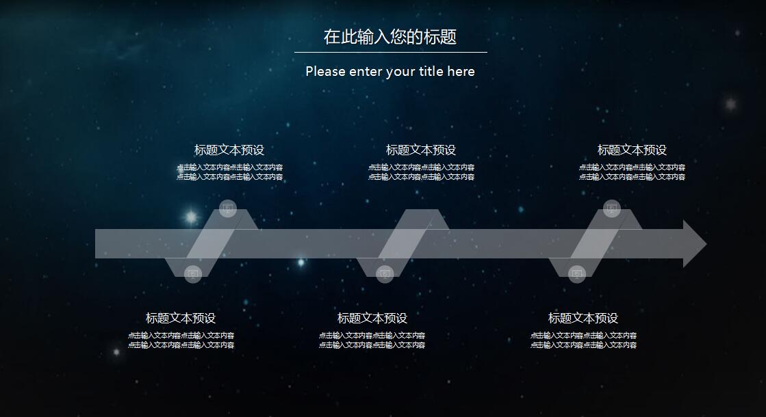 星空IOS风个人述职报告ppt模板