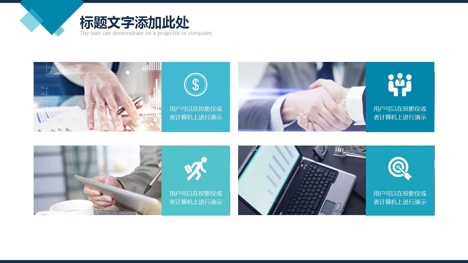 2018工作规划ppt模板