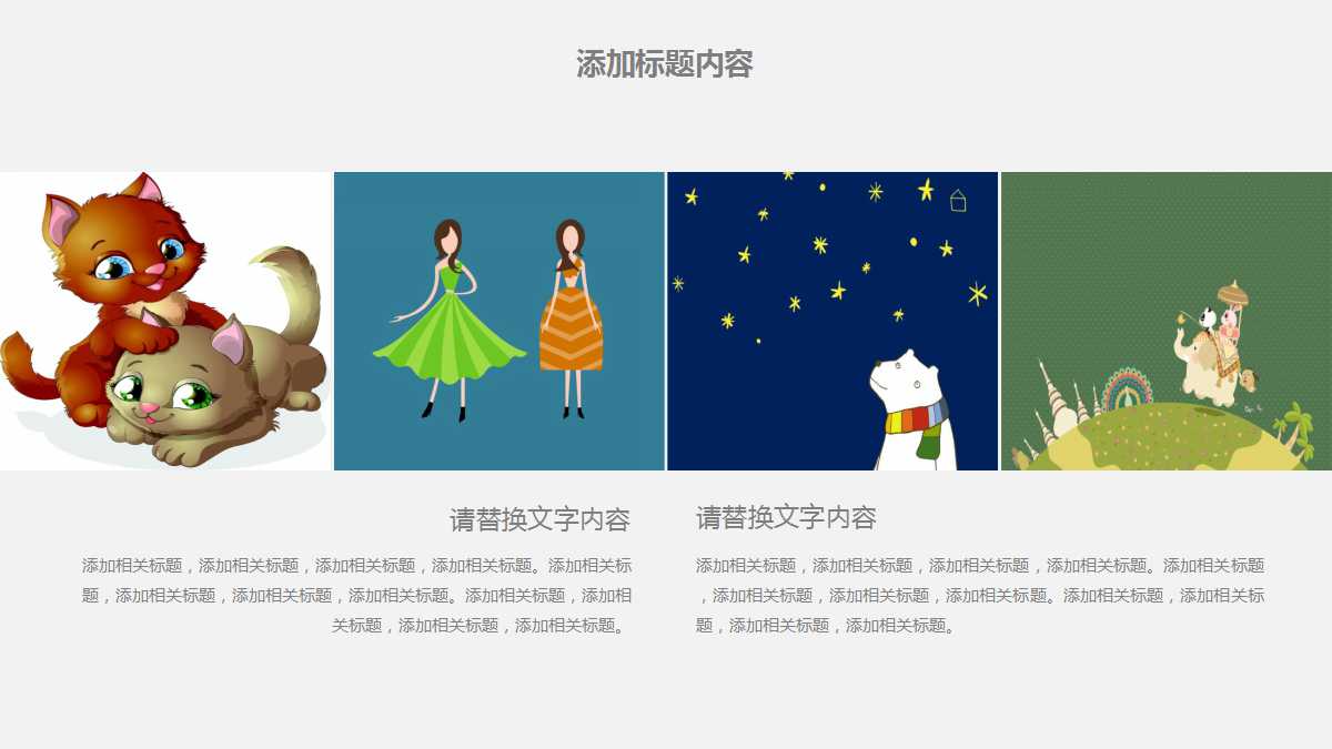 中班家长会ppt演示稿