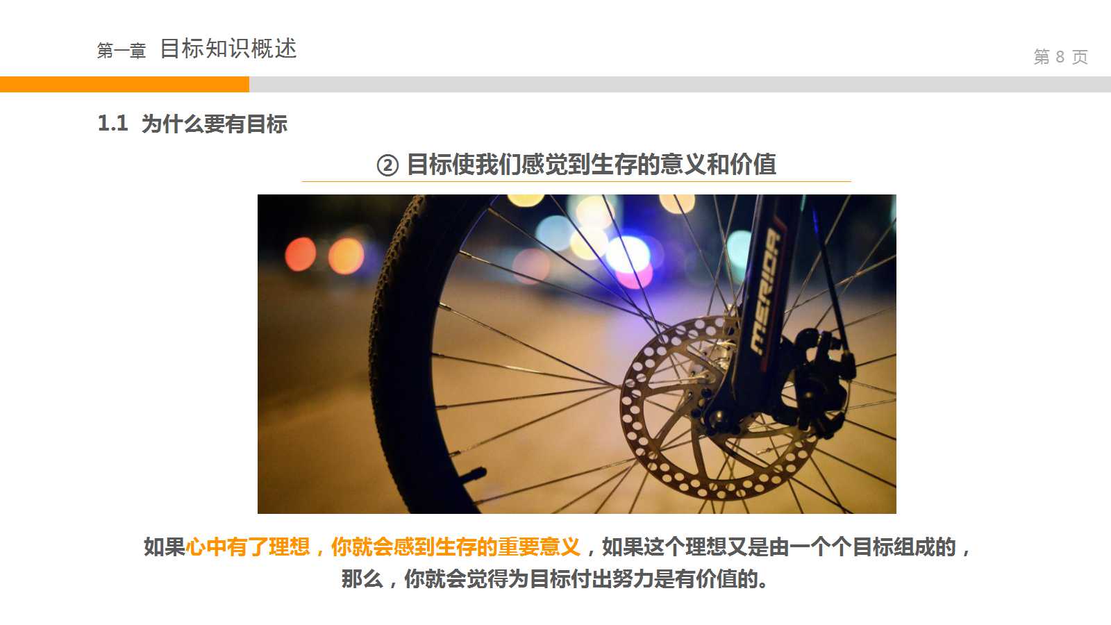 目标管理与绩效考核培训PPT课件