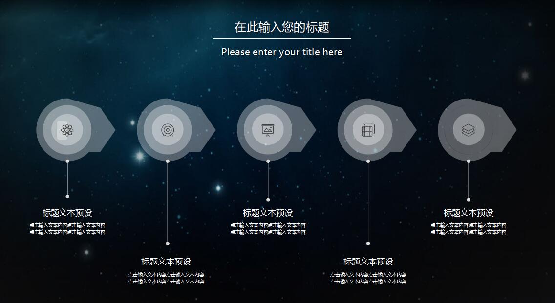 星空IOS风个人述职报告ppt模板