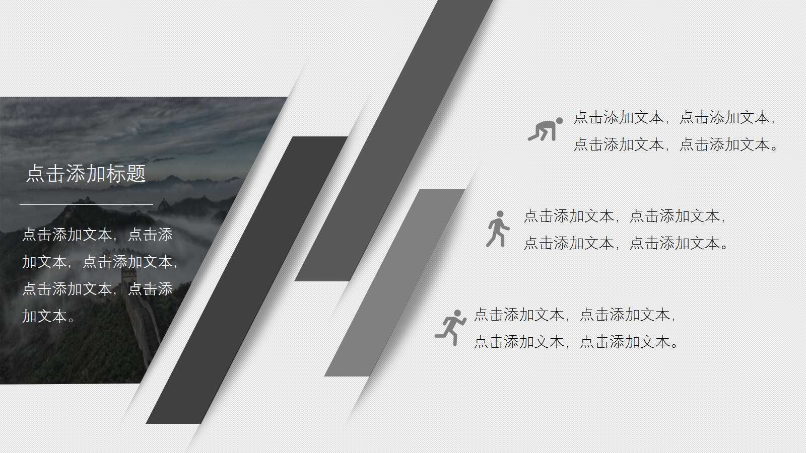 年度规划ppt免费模板