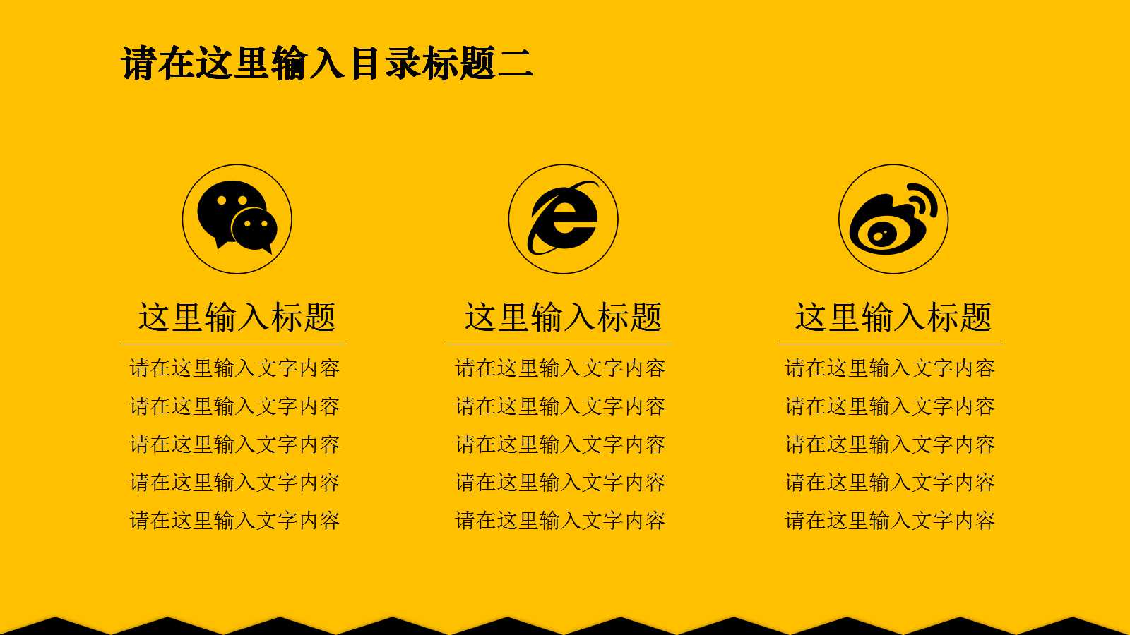 工艺年度工作计划ppt模板