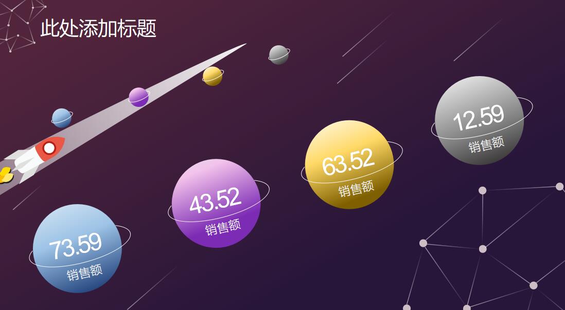 iOS风商务科技汇报PPT模板