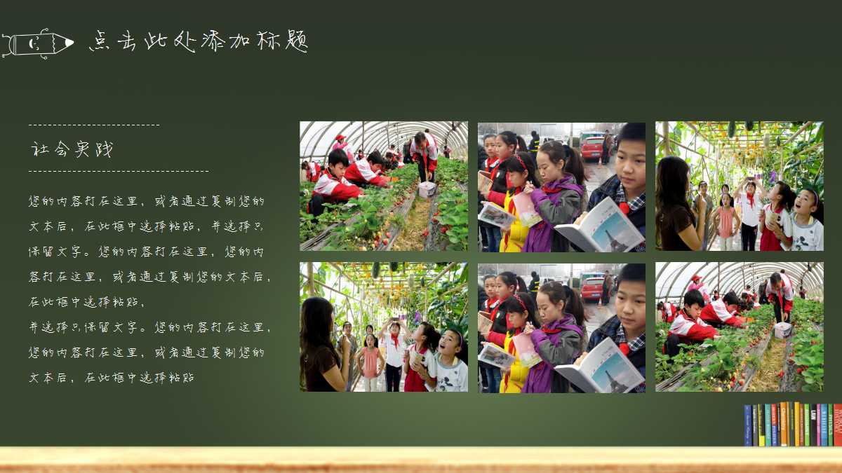 教师优秀说课ppt模板