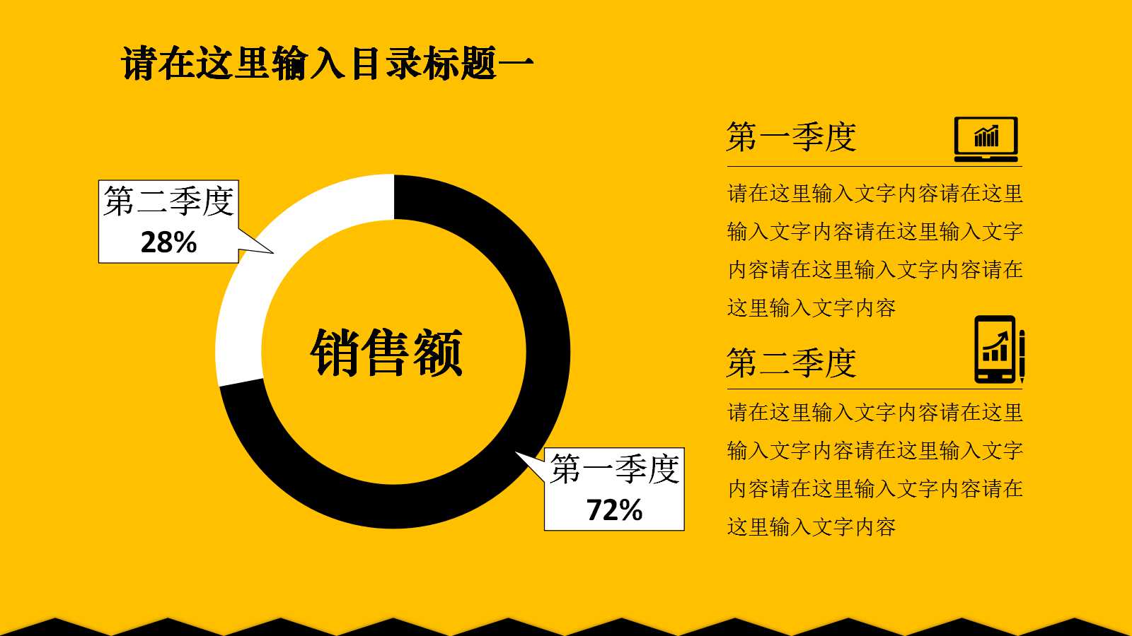 工艺年度工作计划ppt模板