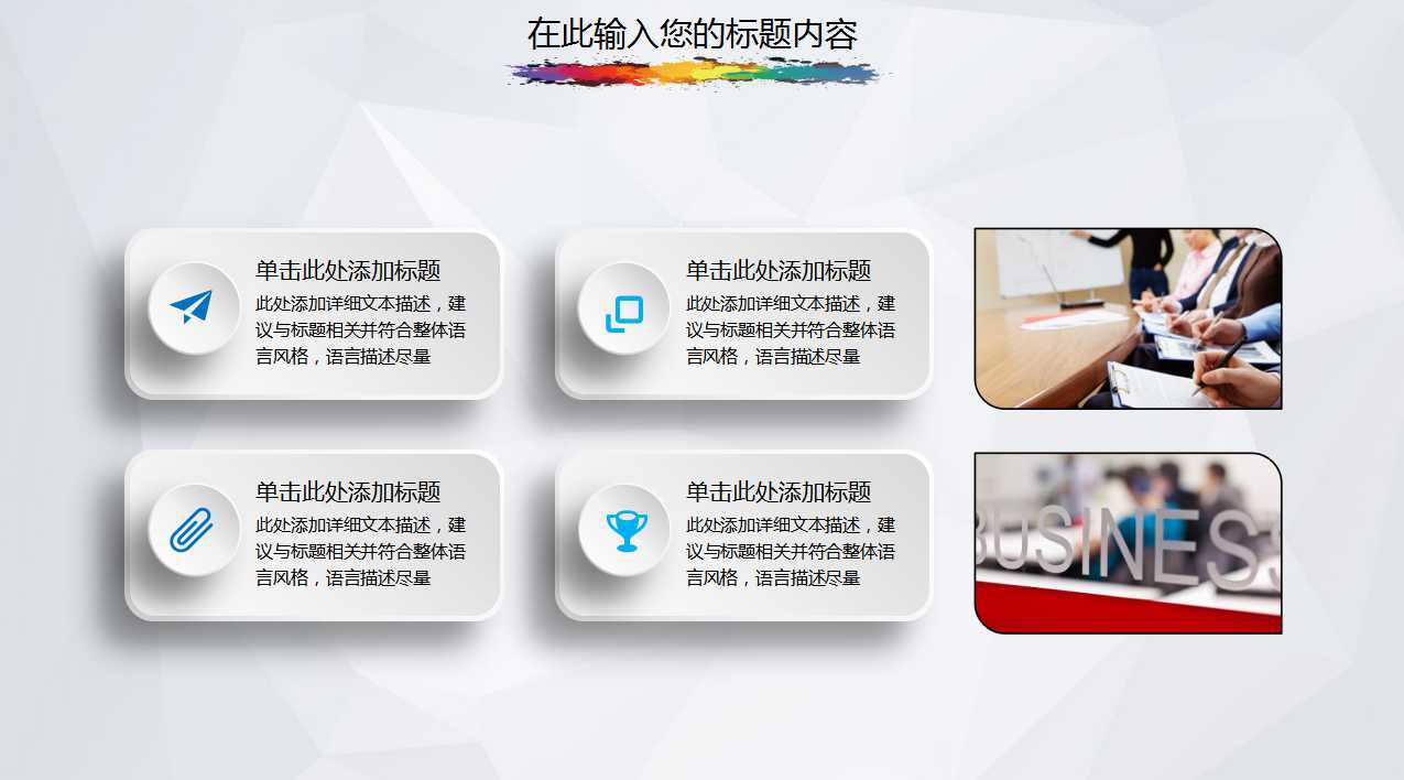 商业计划书模板ppt简约