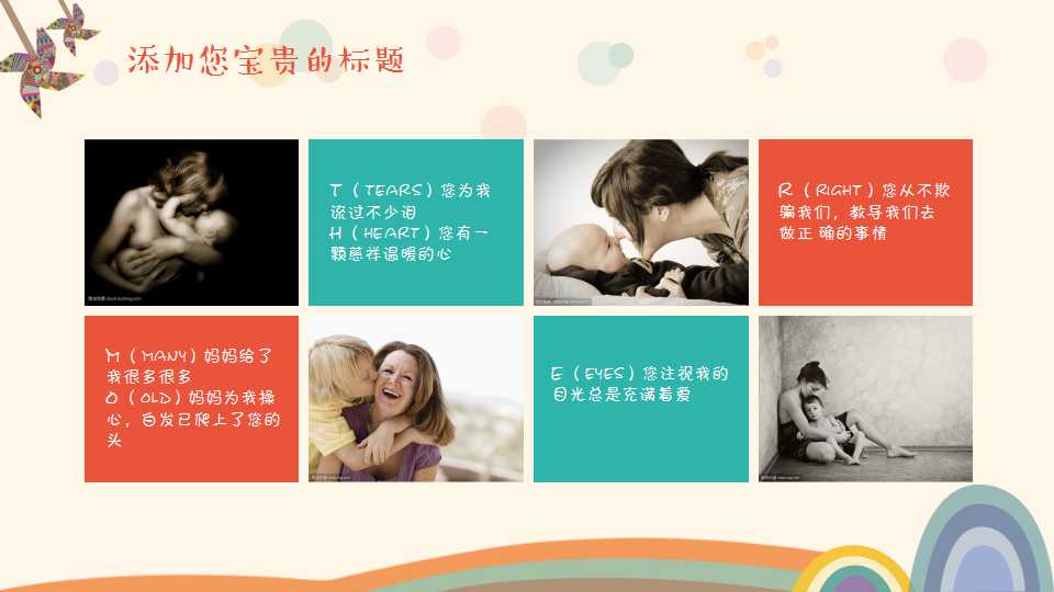 38妇女节活动ppt