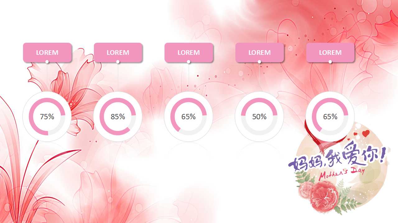 红色爱心卡通创意母亲节PPT模板