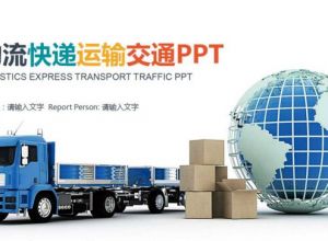 PPT模板中的背景图片如何修改