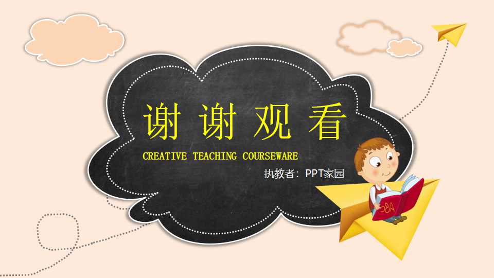 幼儿园大班优秀说课ppt课件