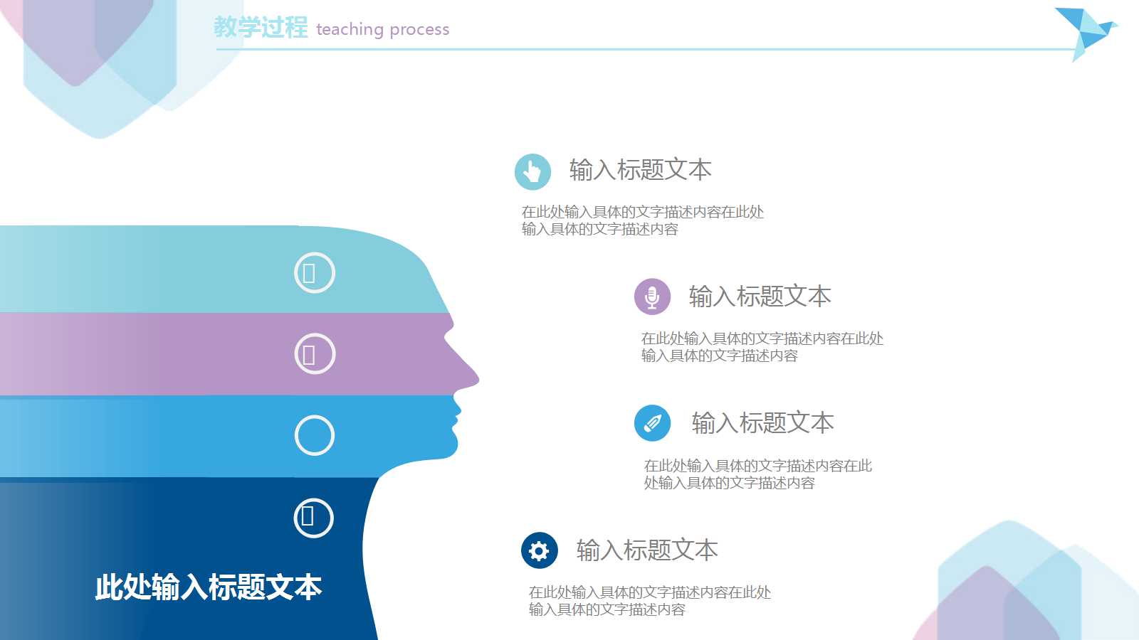 小学拼音教学ppt课件