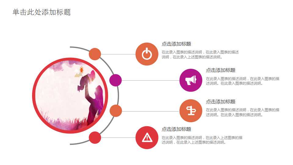 简约母亲节PPT模板