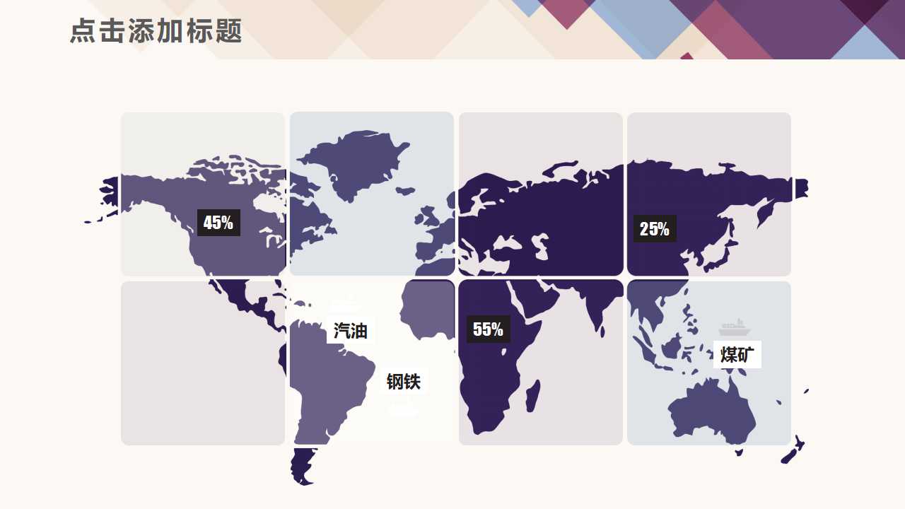 公司简介动态ppt模板