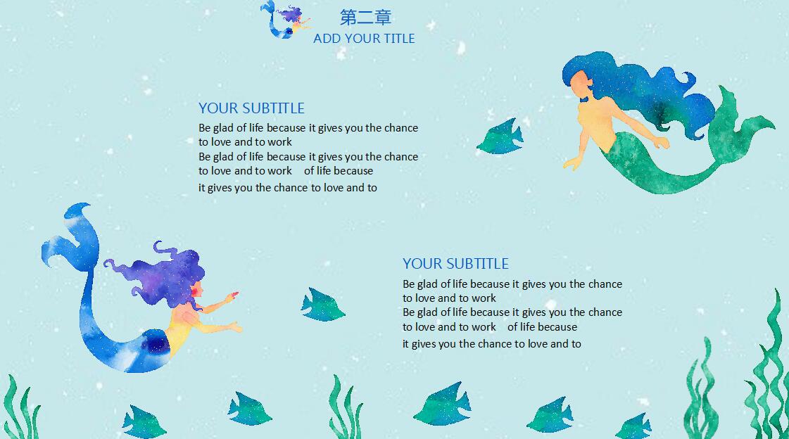 卡通美人鱼教师说课ppt模板