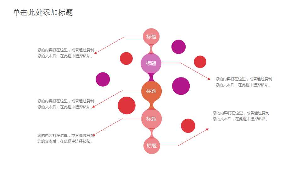 简约母亲节PPT模板