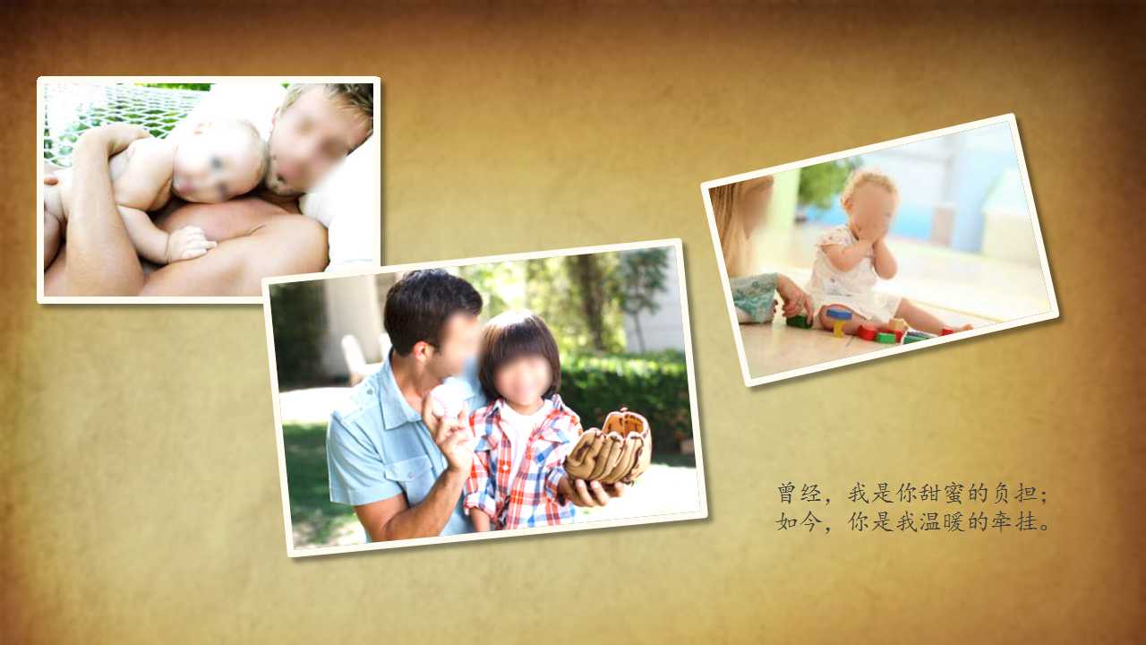 感恩父亲节的ppt