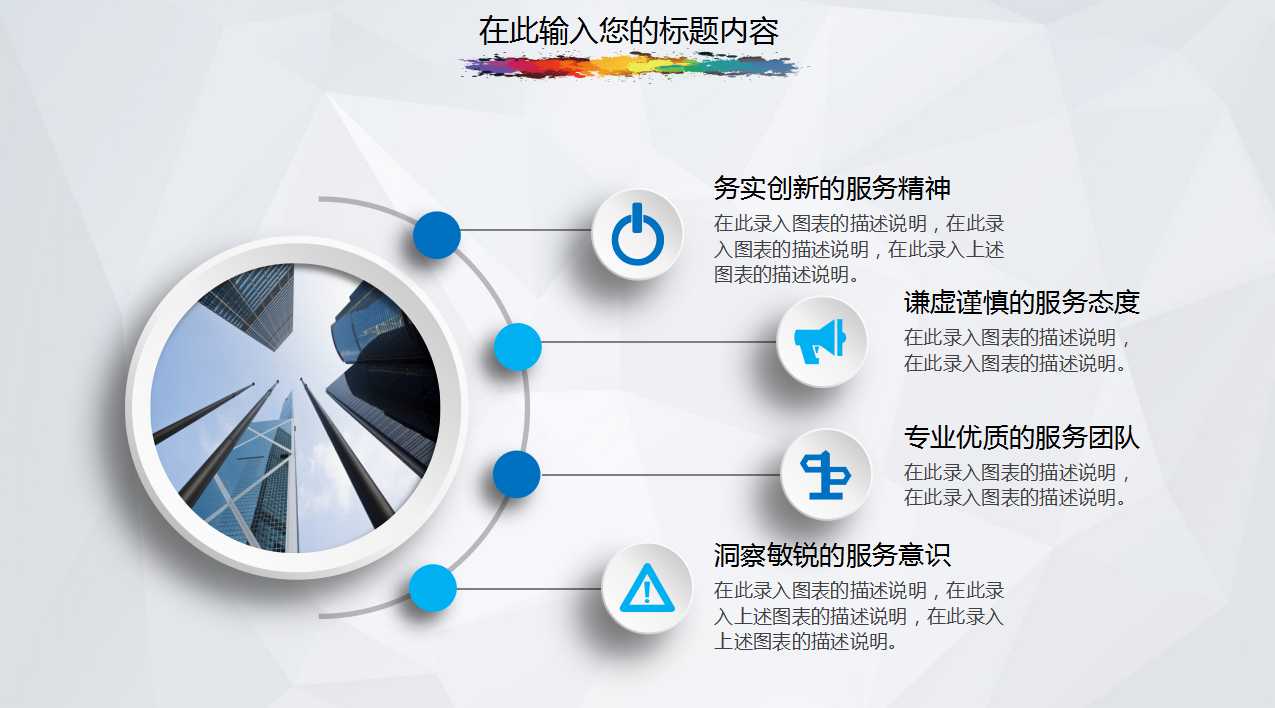 商业计划书模板ppt简约