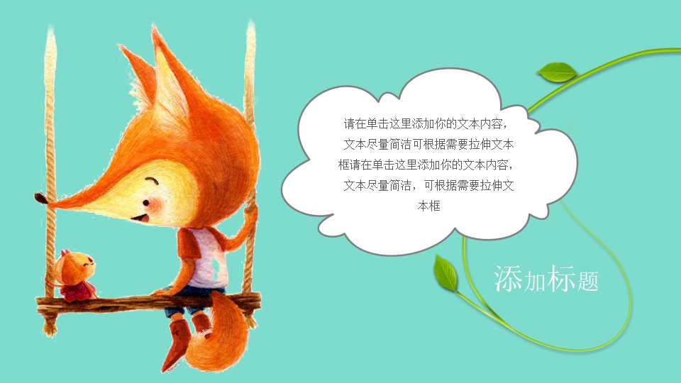 幼儿园大班优秀说课ppt课件