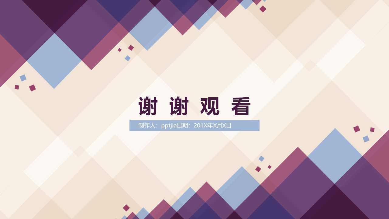 公司简介动态ppt模板