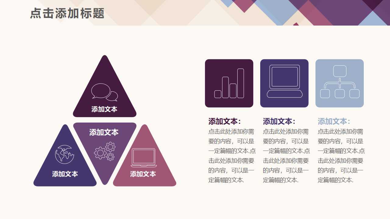 公司简介动态ppt模板