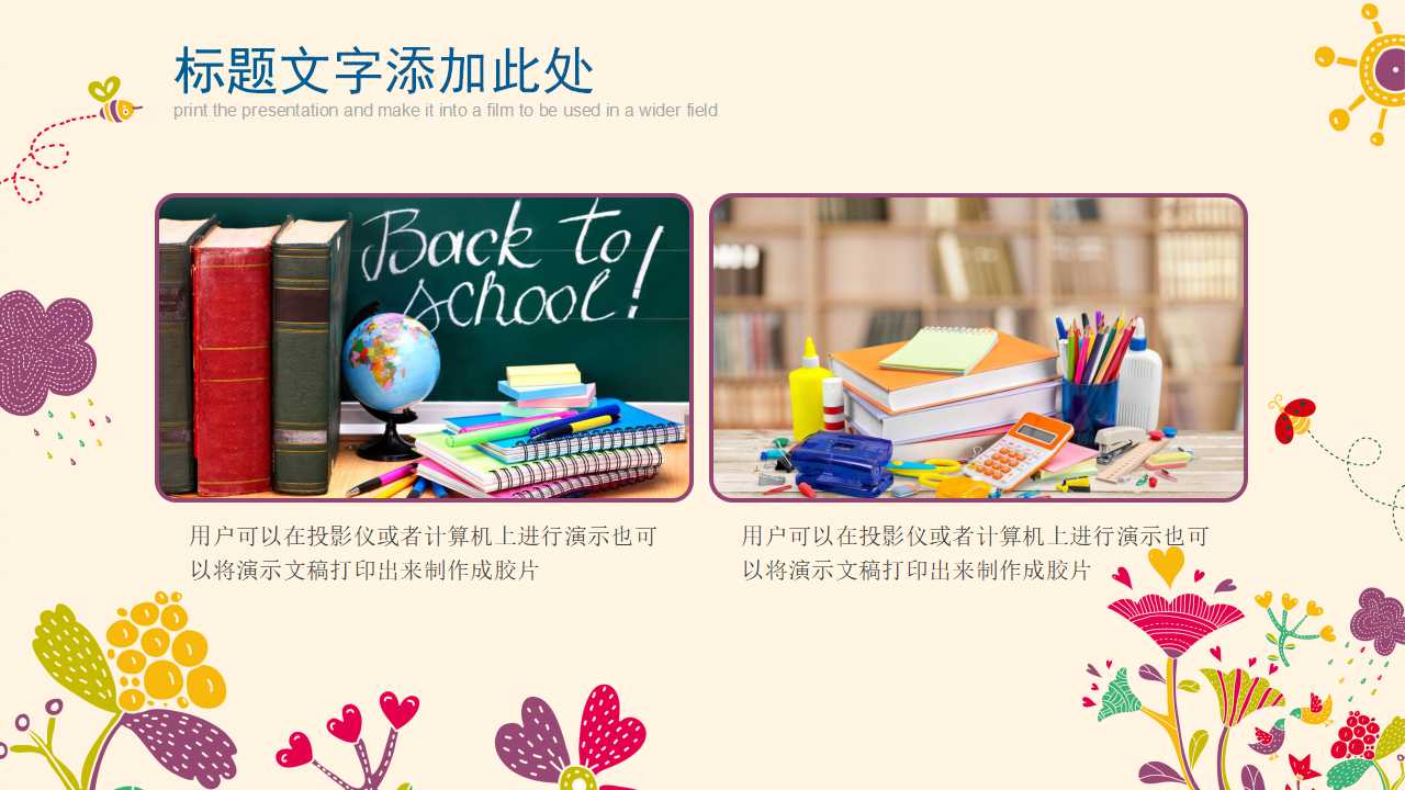 幼儿园小班教师说课稿ppt课件