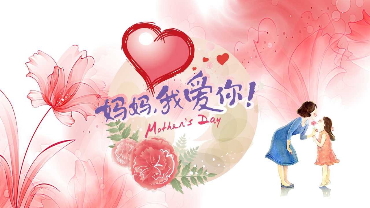 红色爱心卡通创意母亲节PPT模板