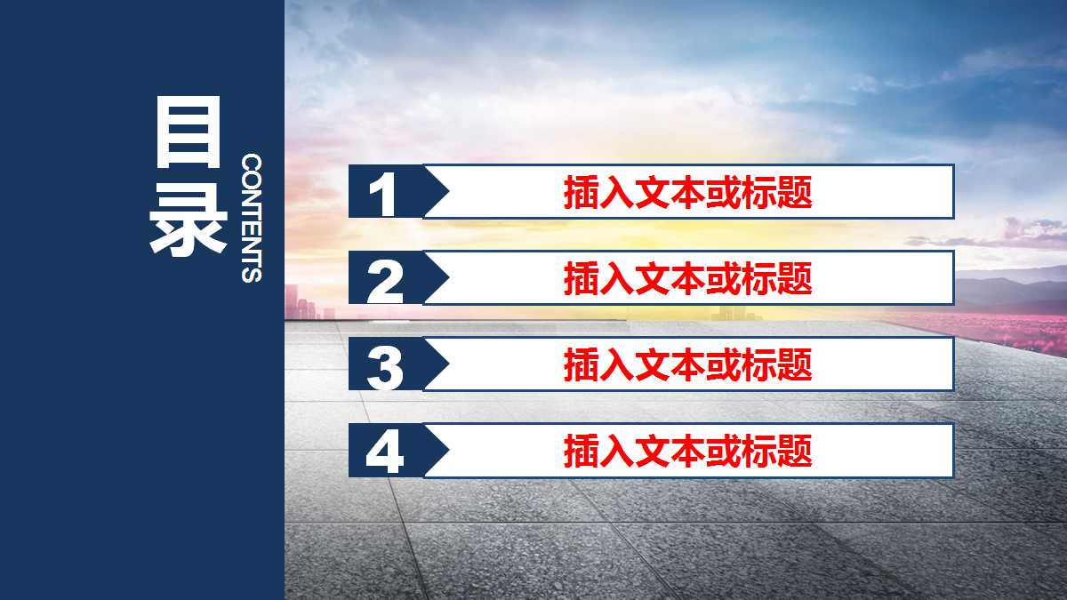 飞机物流运输ppt模板