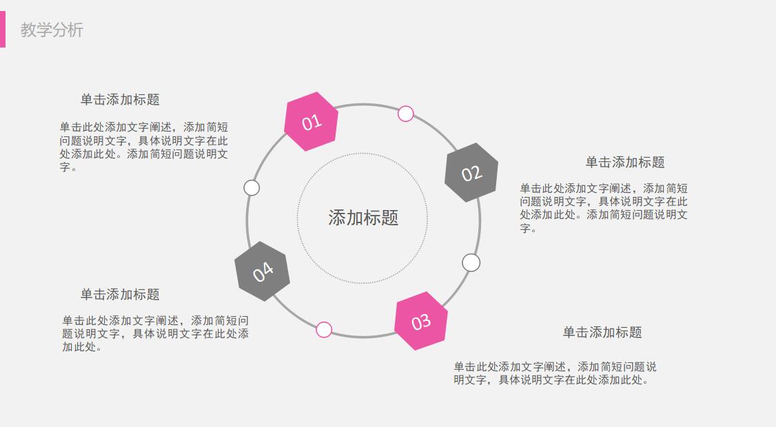 本科开题报告答辩ppt模板