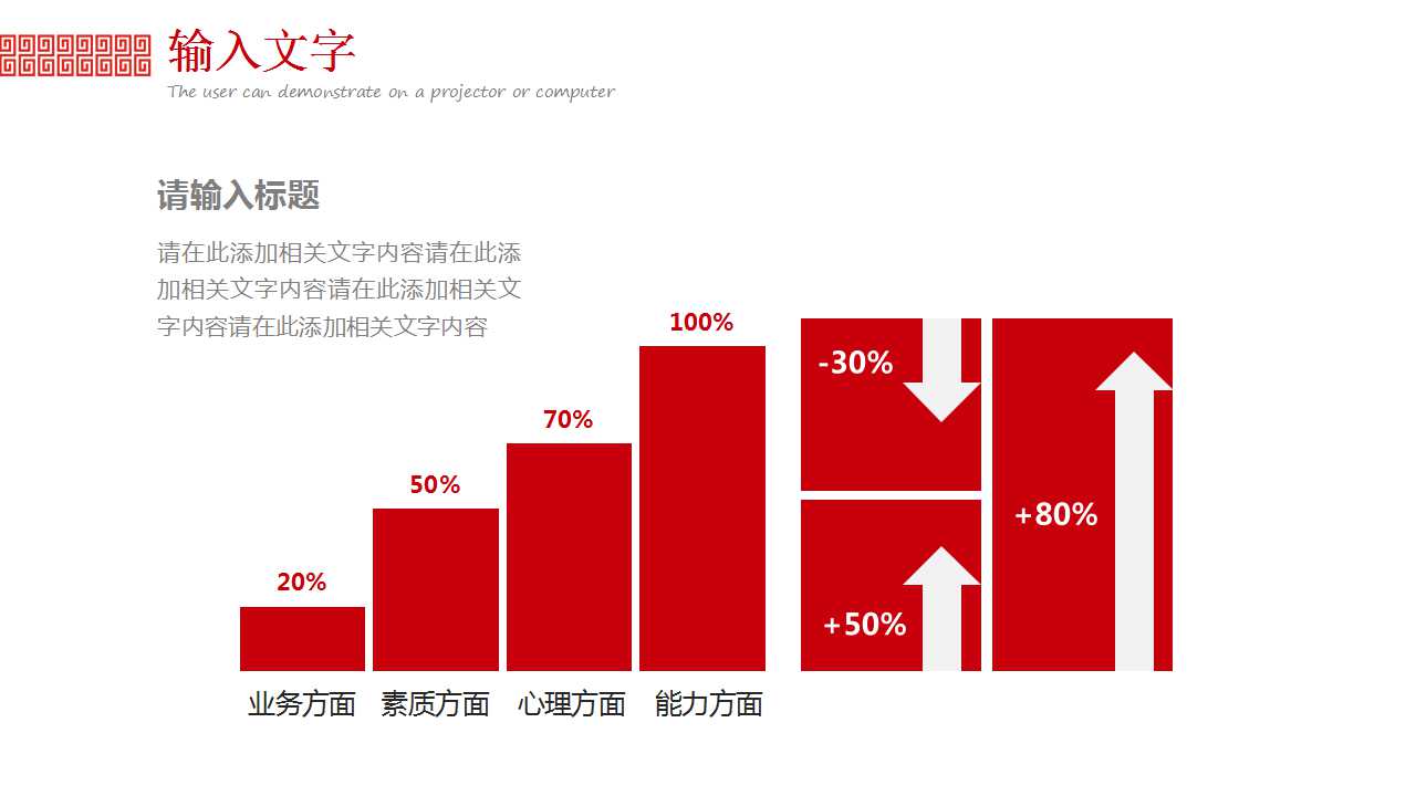 元宵节主题ppt模板