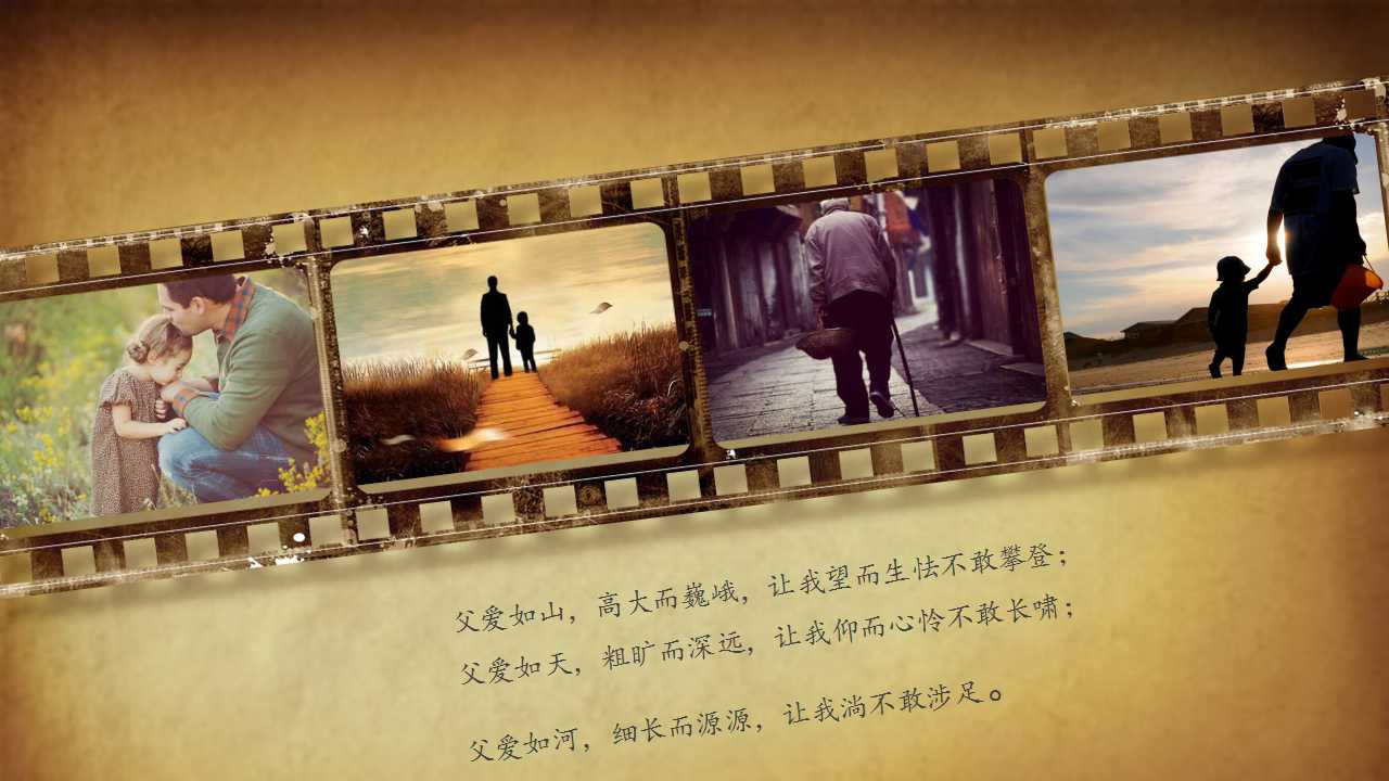 感恩父亲节的ppt