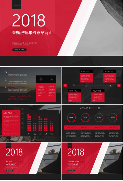 采购经理年终总结ppt