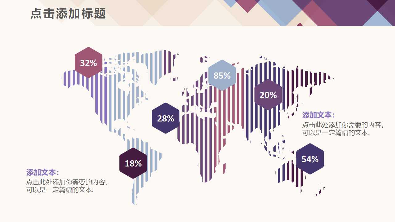 公司简介动态ppt模板