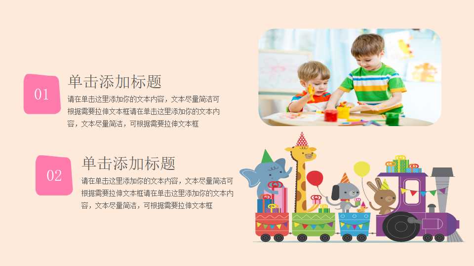 幼儿园大班优秀说课ppt课件