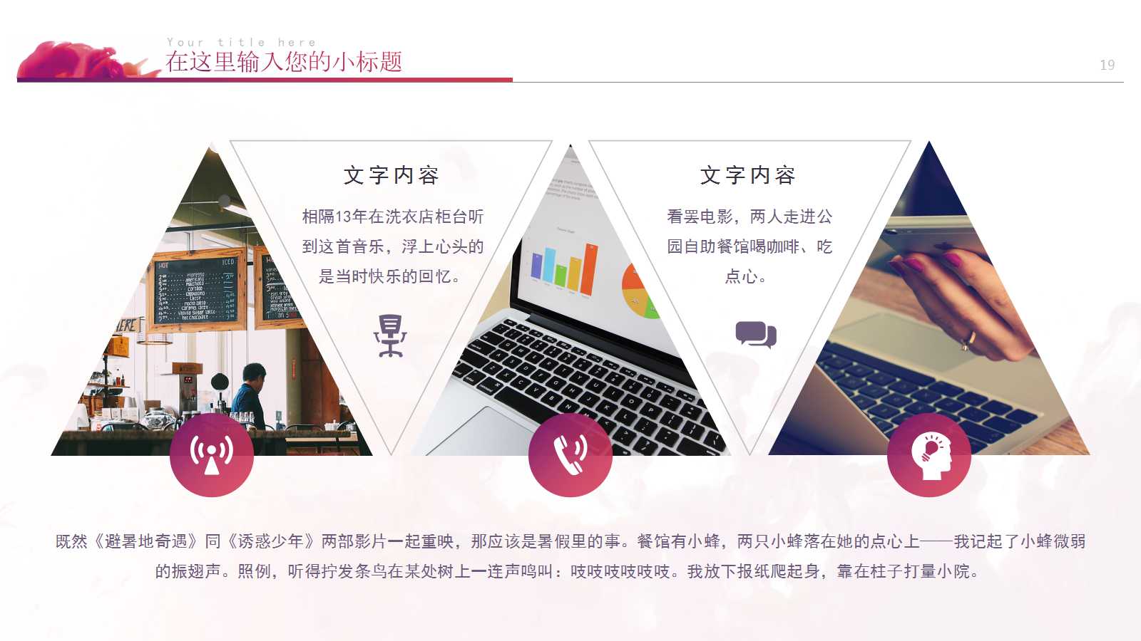 商业计划书ppt范例