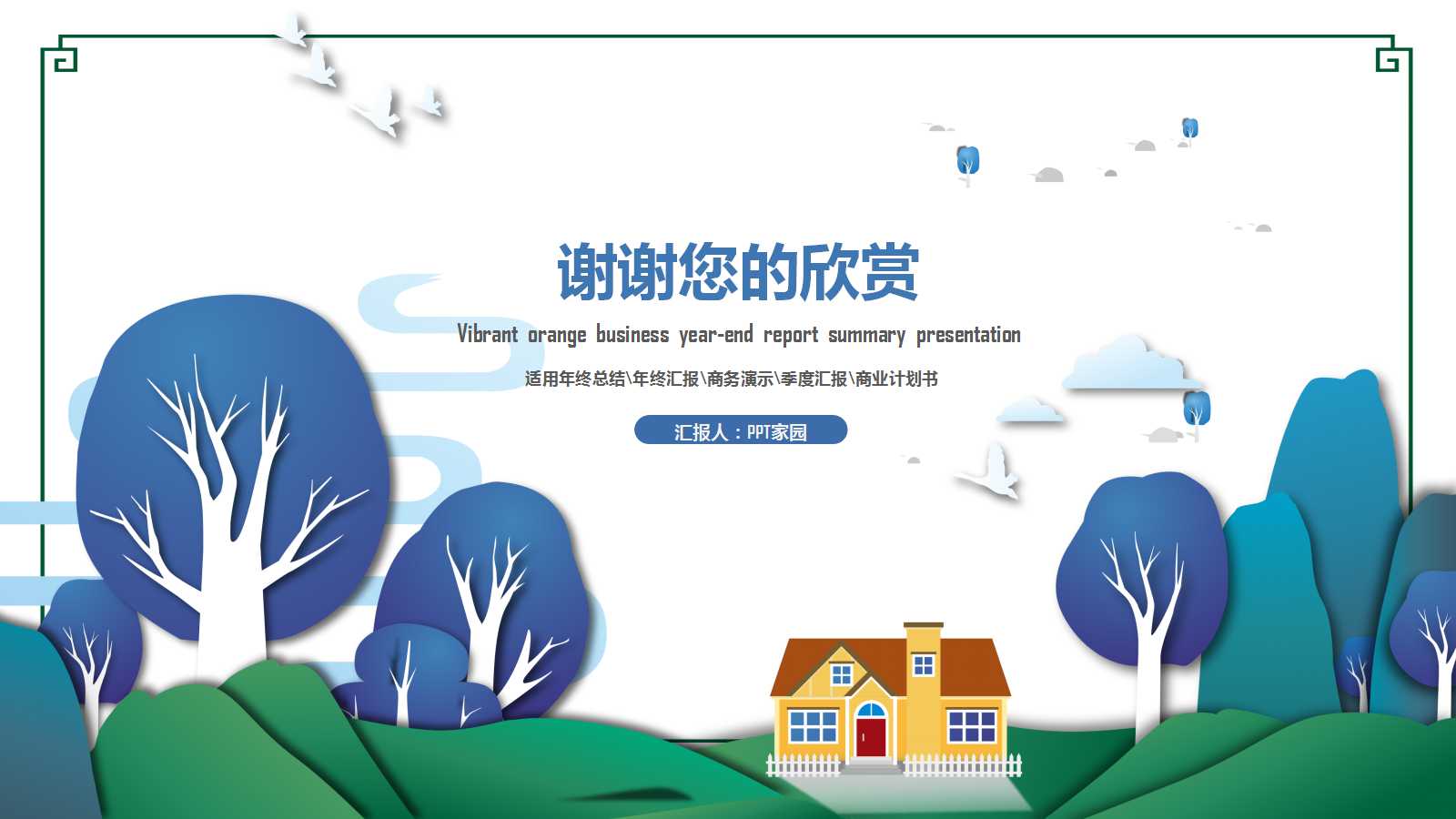 五年级数学教案ppt模板