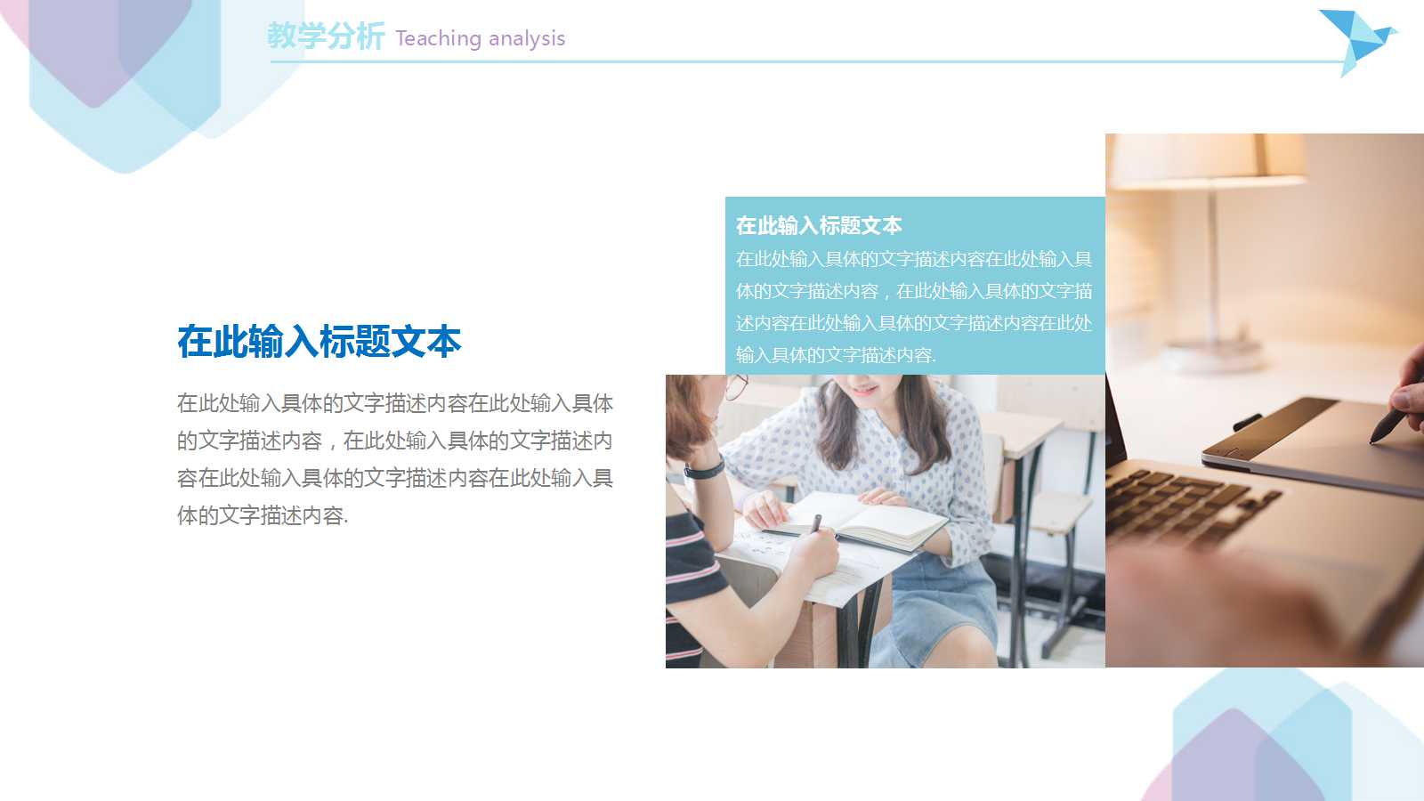 小学拼音教学ppt课件