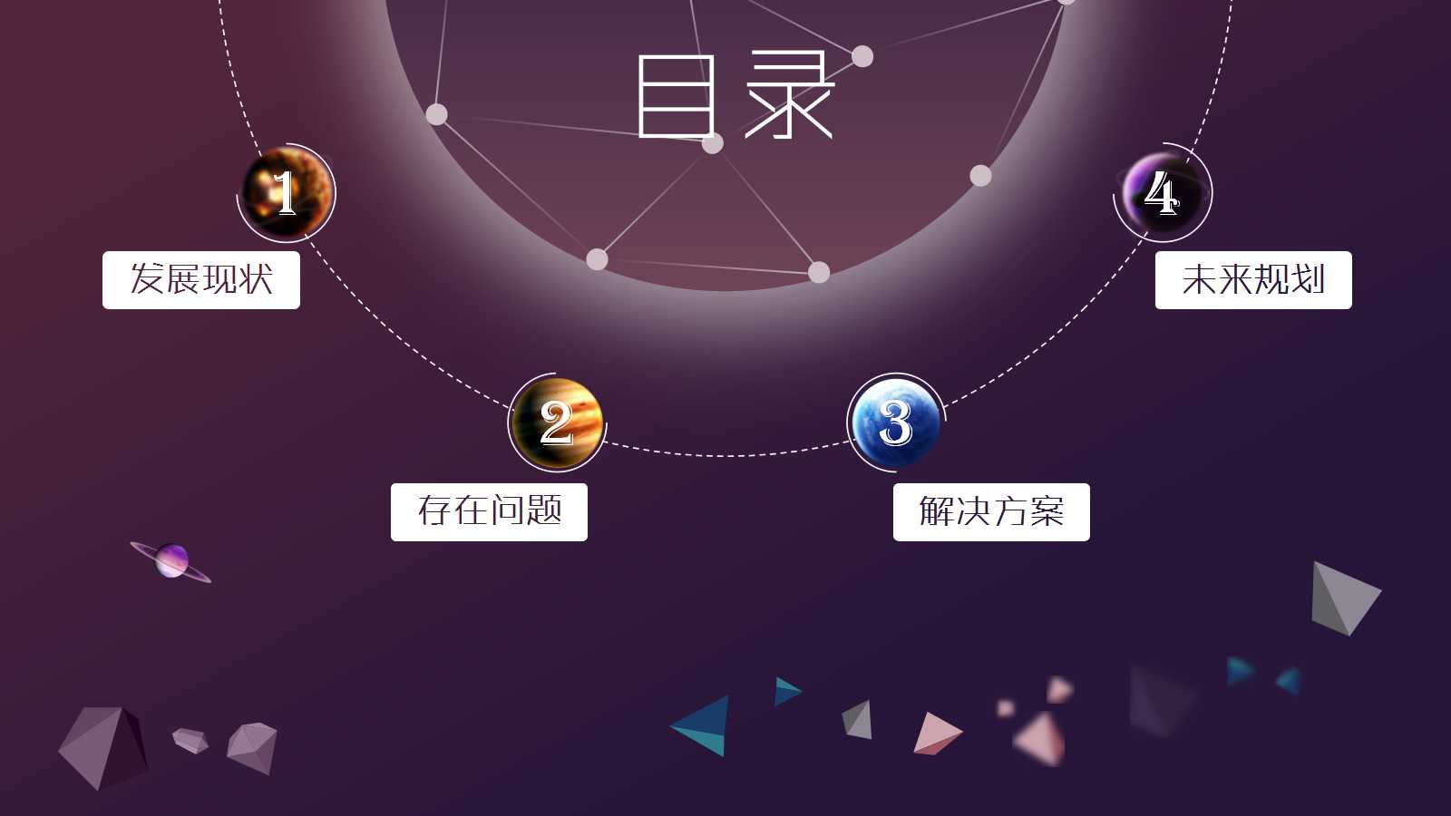 项目改善计划ppt模板