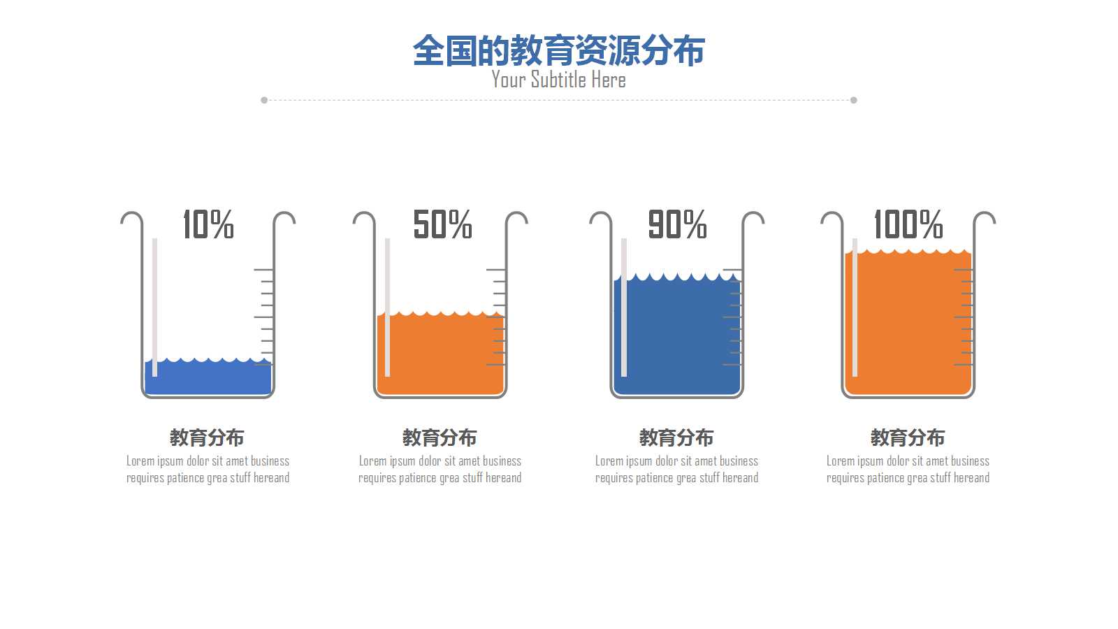 五年级数学教案ppt模板