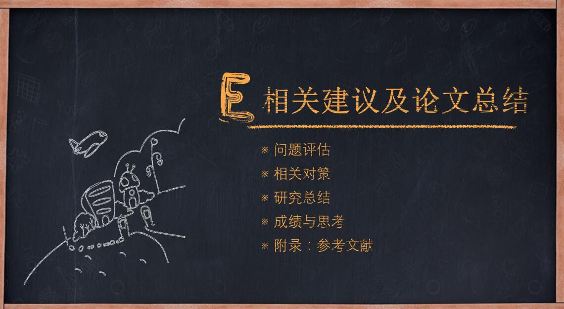 优秀毕业生答辩ppt模板