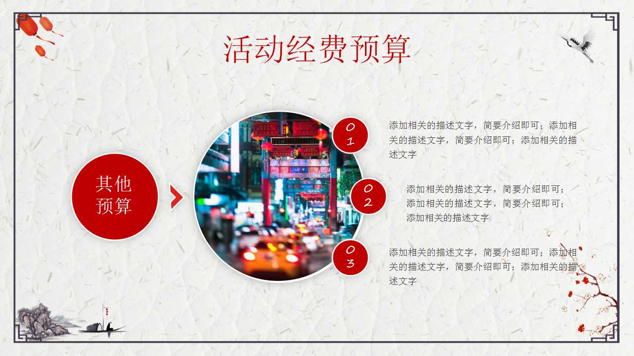 2018元宵节ppt模板