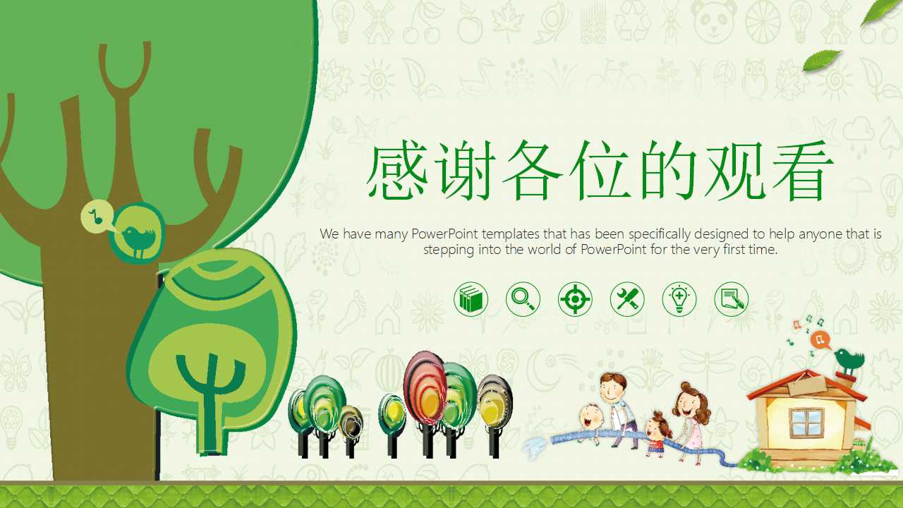 幼儿园小班期末总结ppt课件