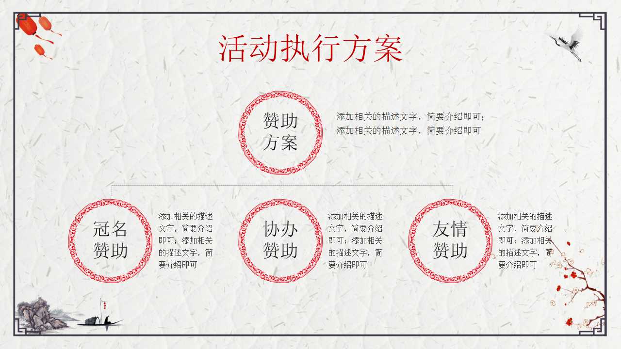 2018元宵节ppt模板