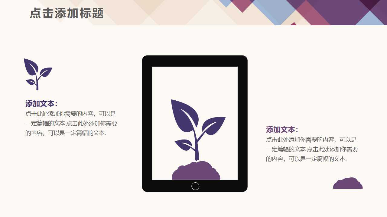 公司简介动态ppt模板