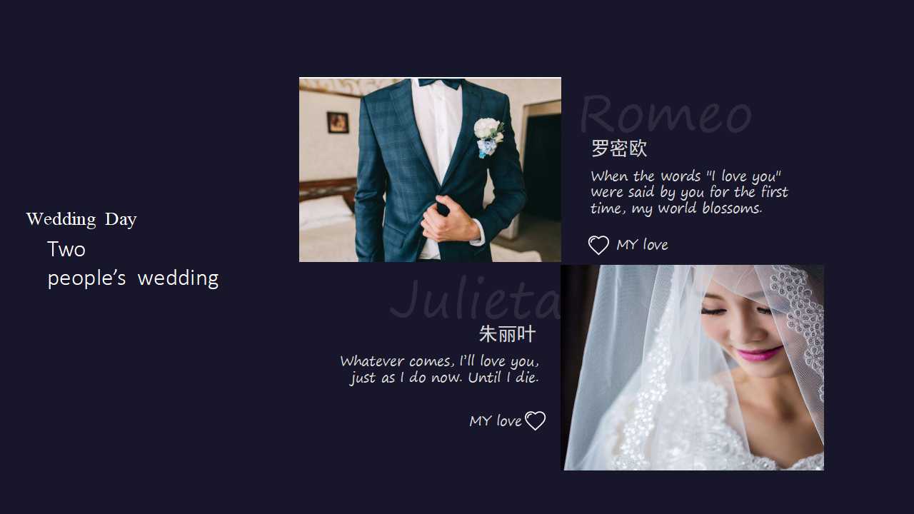 西方婚礼ppt模板