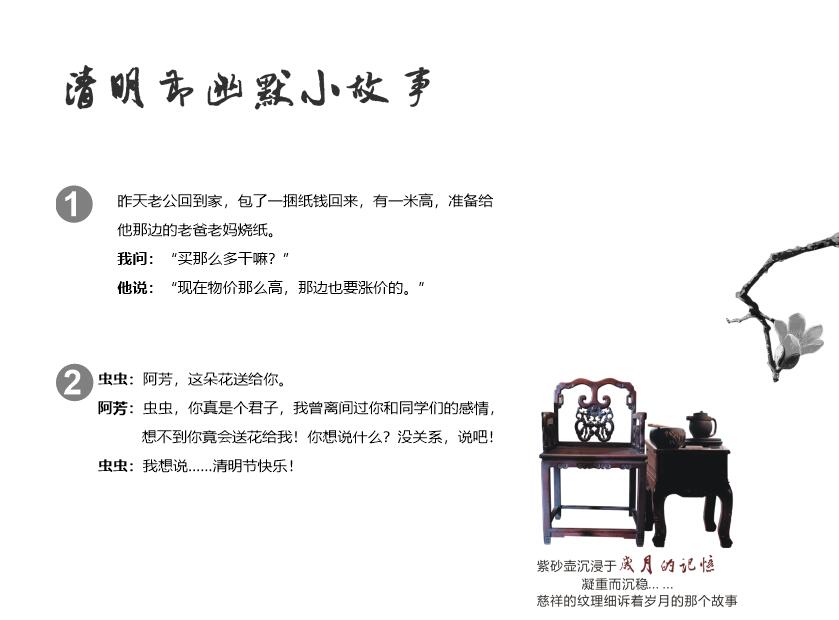 素雅清明节PPT模板