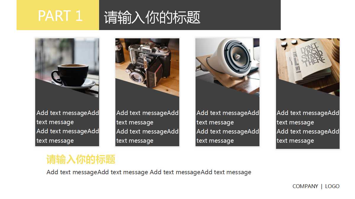 项目改善报告ppt模板