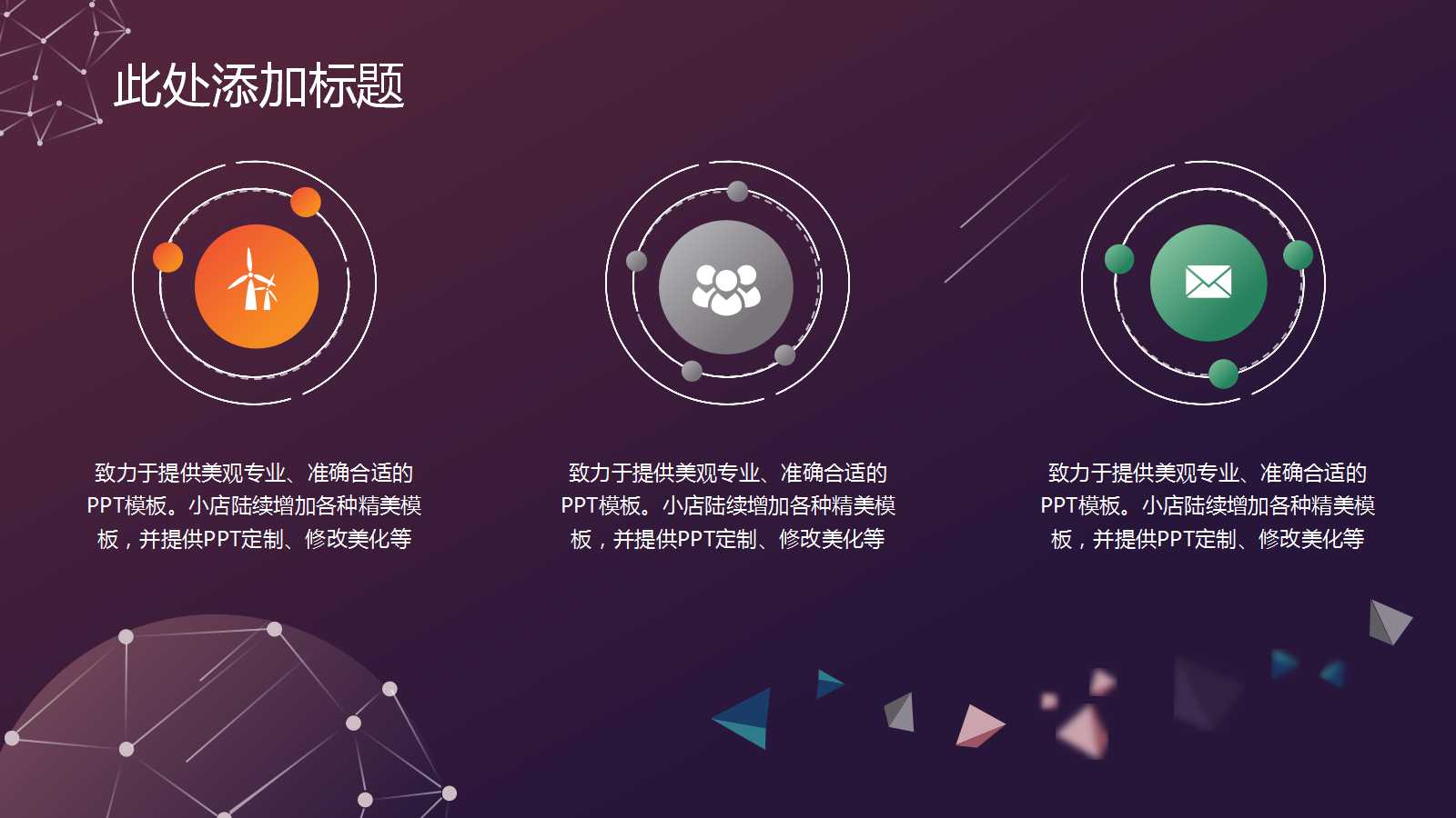 项目改善计划ppt模板