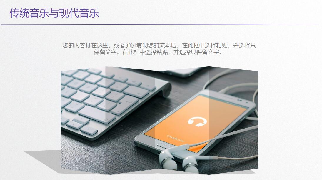 音乐歌唱教学ppt模板